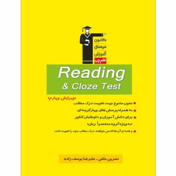 Reading & Cloze test زرد قلم چی