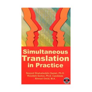 خرید کتاب Simultaneous Translation in Practice تالیف سید شهاب الدین ساداتی، روزبه گیتو، احمد امید