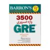 خرید کتاب آزمون 3500 اسنشیال وردز فور جی ار ای تالیف کشاورز  3500Essential Words For The GRE برای آزمون Gre (جی ار ای)