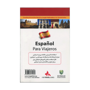 کتاب آموزش زبان اسپانیایی برای سفر