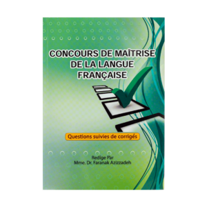 خرید کتاب آموزش زبان فرانسه دکتر فرانک عزيززاده Concours De Maitrise De Langue Francaise