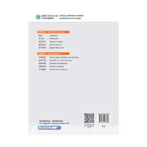 خرید کتاب آموزش زبان چینی HSK2 به همراه workbook