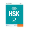 خرید کتاب آموزش زبان چینی HSK2 به همراه کتاب کار از انتشارات جنگل با تخفیف ویژه و ارسال به سراسر کشور