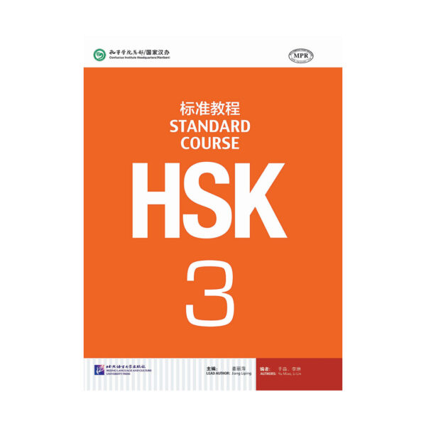 خرید کتاب آموزش زبان چینی HSK3 به همراه کتاب کار از انتشارات جنگل با تخفیف ویژه و ارسال به سراسر کشور