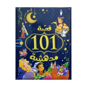 101 قصه مدهشه