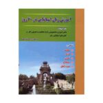 قیمت و خرید کتاب آموزش زبان اسپانیایی در 60 روز اثر آرامه خواجوند