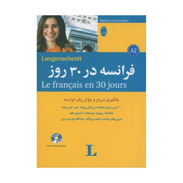 قیمت و خرید کتاب فرانسه در 30 روز - محمد علیدوست