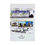 توضیحی یافت نشد
