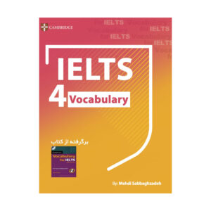 خرید کتاب Vocabulary 4 IELTS by m.sabbaghzadeh