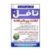 PBT برای آزمون Toefl