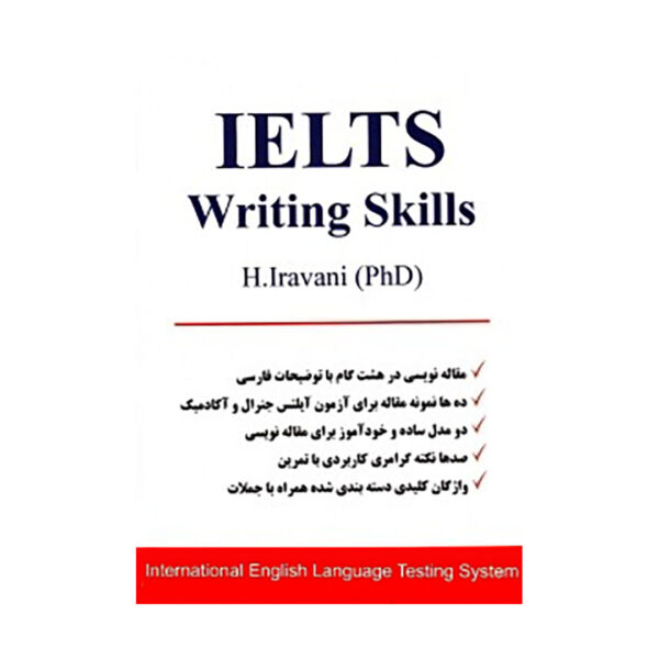 خرید کتاب آزمون آیلتس رایتینگ اسکیل برای آزمون آیلتس ایروانی Ielts Writing Skill با تخفیف ویژه و ارسال به تمام نقاط کشور