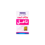 خرید کتاب آزمون اموزش سریع واژگان ازمون تافل برای آزمون تافل (Toefl) سایز پالتویی