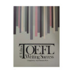خرید کتاب آزمون تافل رایتینگ ساکسس ویرایش ششم امیر خادم  Toefl Writing Success 6th Edition برای آزمون تافل (Toefl)