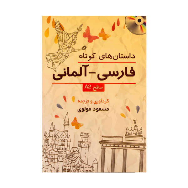 خرید کتاب آموزش زبان آلمانی  داستان های کوتاه فارسی-آلمانی سطح A2 به همراه سی دی