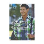 خرید کتاب دستور زبان Starten wir A2 با تخفیف و ارسال به تمام نقاط کشور و  بهترین کیفیت چاپ