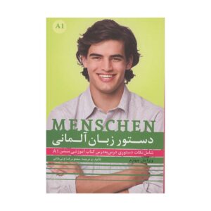 کتاب دستور زبان آلمانی منشن Menschen A1
