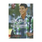 خرید کتاب دستور زبان اشتارتن ویر Starten wir A1 با تخفیف و ارسال به تمام نقاط کشور و  بهترین کیفیت چاپ