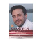 خرید کتاب واژه نامه آلمانی فارسی منشن Menschen A2 با تخفیف و ارسال به تمام نقاط کشور و  بهترین کیفیت چاپ
