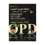 خرید کتابOford Picture Dictionary   انگلیسی  فارسی  ترکی