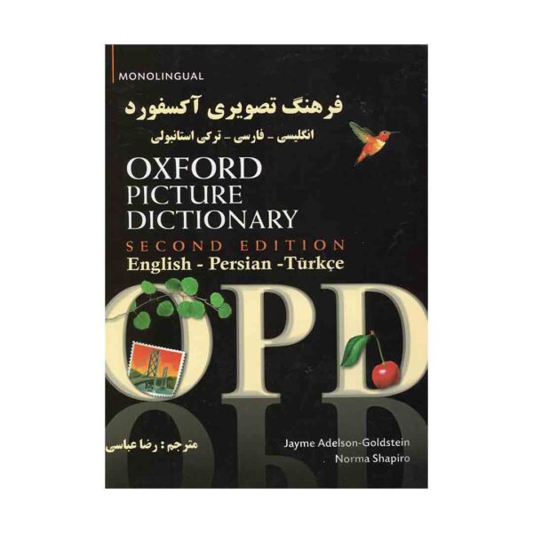خرید کتابOford Picture Dictionary   انگلیسی  فارسی  ترکی