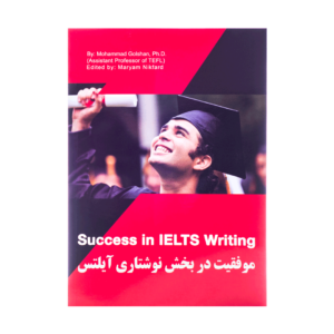 قیمت خرید کتاب آزمون موفقیت در نوشتار آیلتس برای آزمون آیلتس - کتاب Success in IELTS Writing - با تخفیف ویژه و ارسال به تمام نقاط کشور