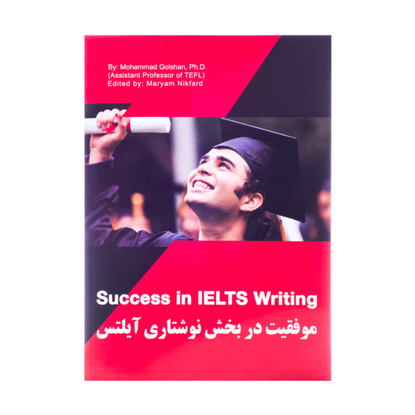 قیمت خرید کتاب آزمون موفقیت در نوشتار آیلتس برای آزمون آیلتس - کتاب Success in IELTS Writing - با تخفیف ویژه و ارسال به تمام نقاط کشور