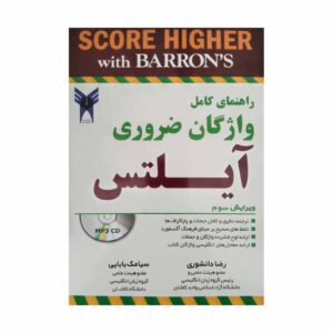 خرید کتاب The Complete Guide Essential Words for the IELTS 3rd