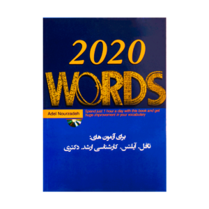 قیمت و خرید کتاب 2020Words - کتاب آزمون 2020 وردز برای آزمون آیلتس - با تخفیف ویژه و ارسال به تمام نقاط کشور با کیفیت چاپ اورجینال
