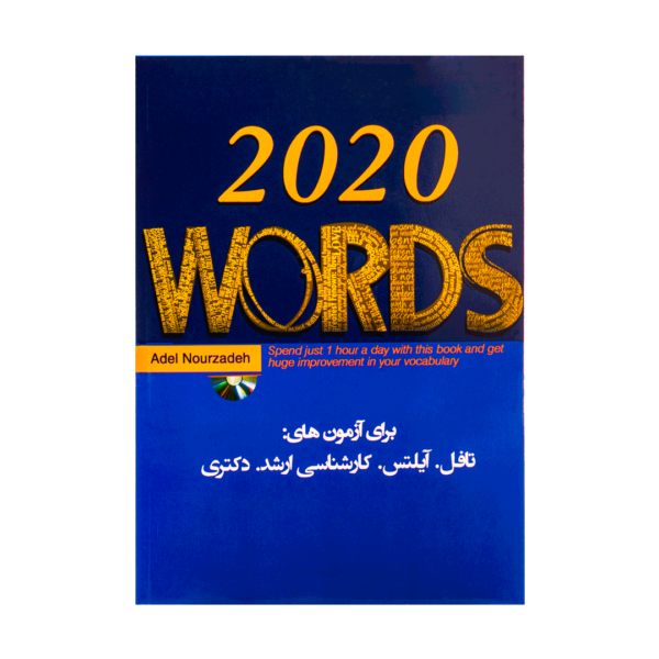 قیمت و خرید کتاب 2020Words - کتاب آزمون 2020 وردز برای آزمون آیلتس - با تخفیف ویژه و ارسال به تمام نقاط کشور با کیفیت چاپ اورجینال