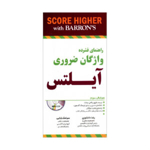 کتاب  Essential Words for the Ielts +CD (3rd Edition)راهنما برای آزمون IELTS