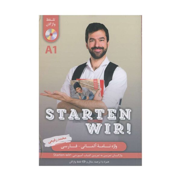 کتاب واژه نامۀ آلمانی فارسی Starten wir A1 با تخفیف و ارسال به تمام نقاط کشور و  بهترین کیفیت چاپ